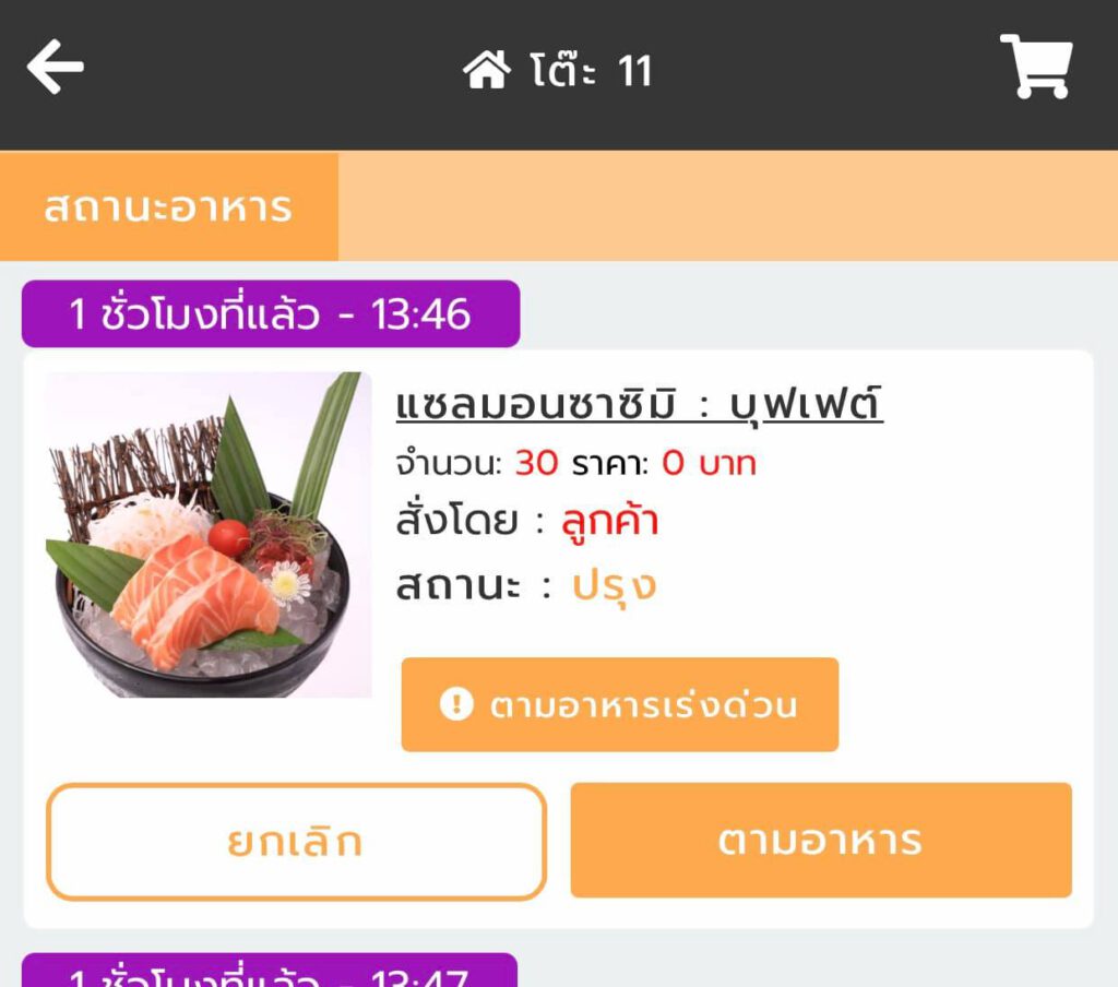 อาหาร-2