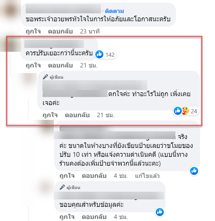 อาหาร-3