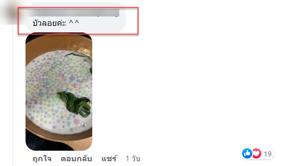 ขายของ-2