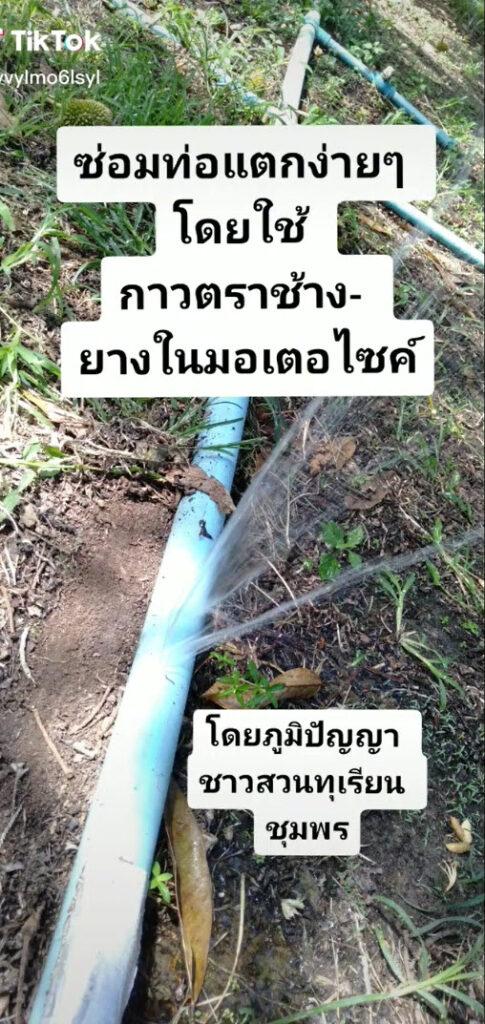 ซ่อมท่อ-2