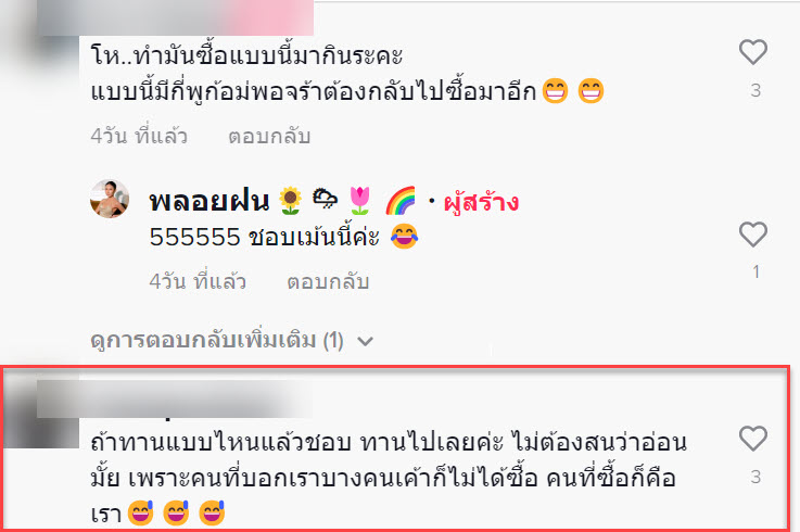 ทุเรียน-7