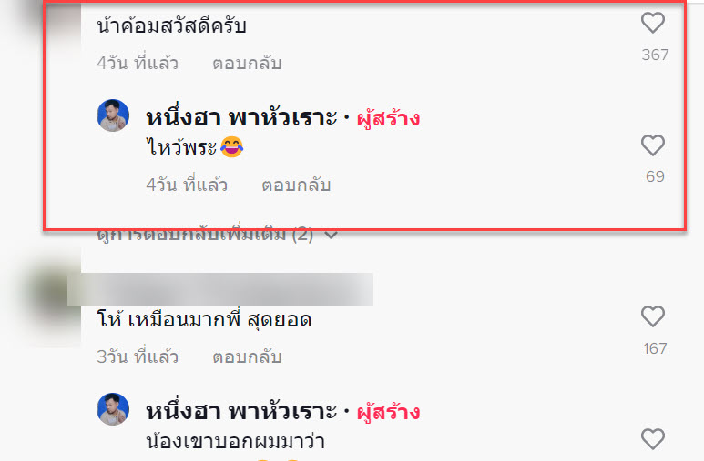 น้าค่อม-7