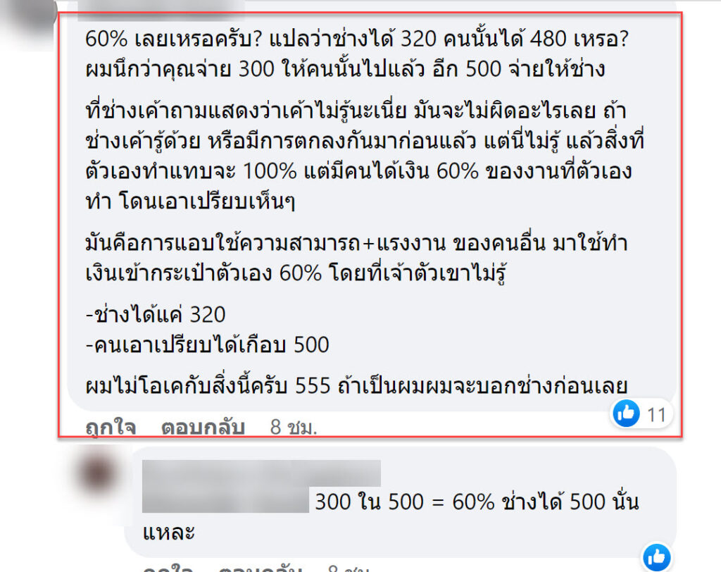 บทเรียน-5