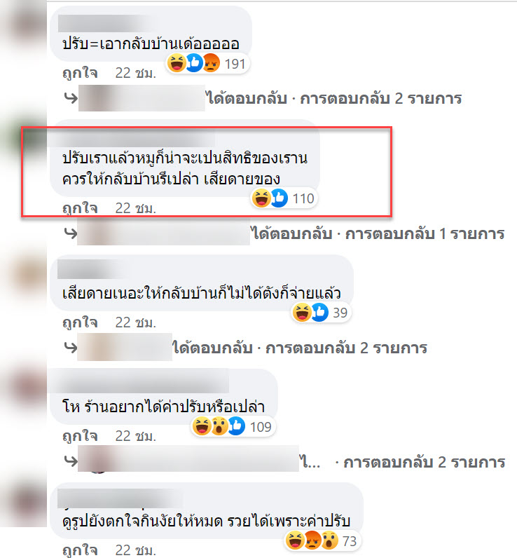 บุฟเฟ่ต์-7