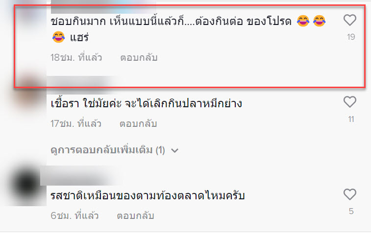 ปลาหมึกพระบิดา-7