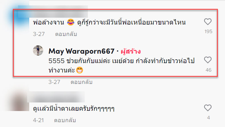 พ่อ-8