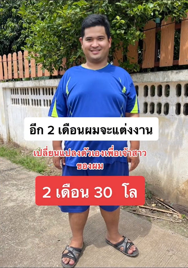 ลดความอ้วน-4