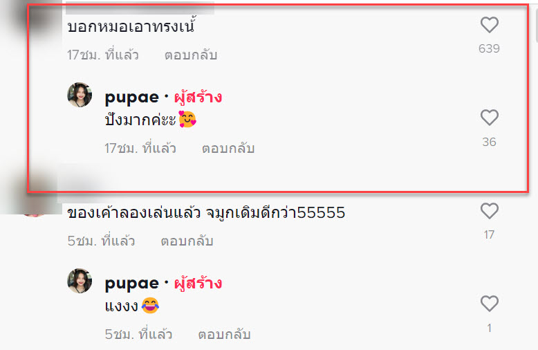 ศัลยกรรม-6