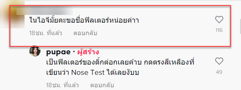 ศัลยกรรม-7