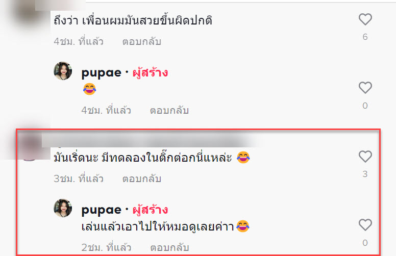 ศัลยกรรม-8