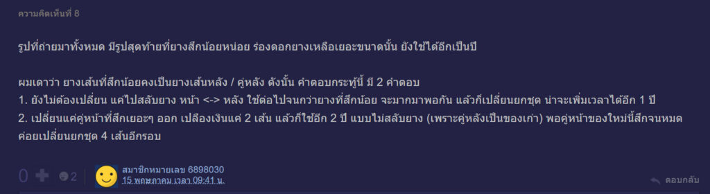 ศูนย์รถ-6