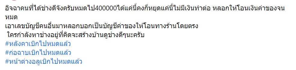 สร้างบ้าน-1