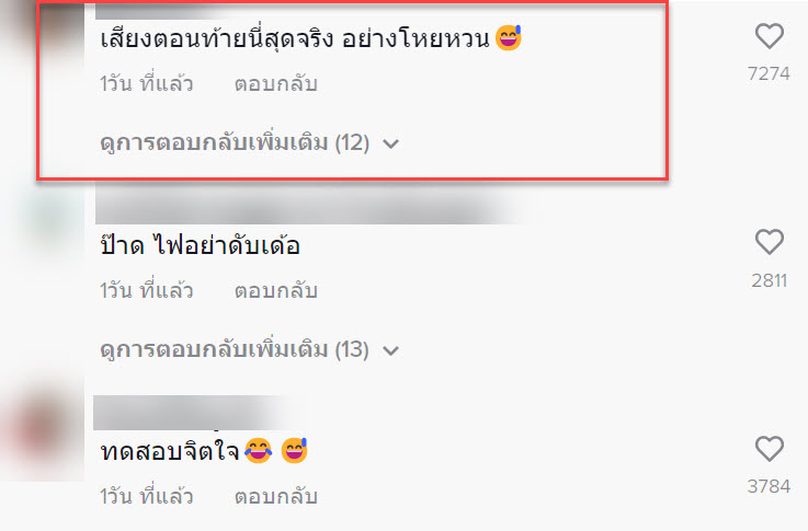 หมาหอน-7