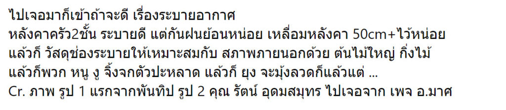 หลังคา-1