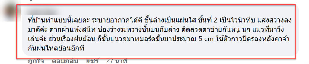 หลังคา-4