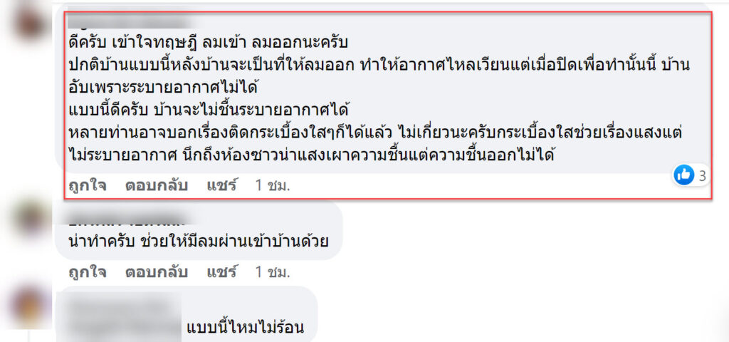 หลังคา-6