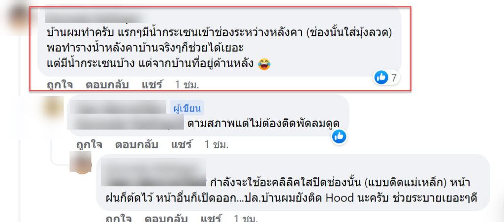 หลังคา-7